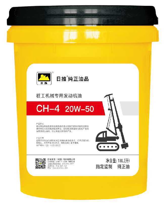 CH-4桩工机械专用